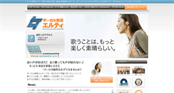Desktop Screenshot of lt-vocal.com